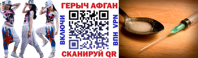ГЕРОИН герыч  Грязовец 