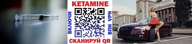 Кетамин ketamine  Грязовец 
