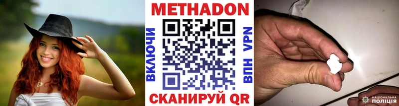 Метадон мёд закладка Грязовец