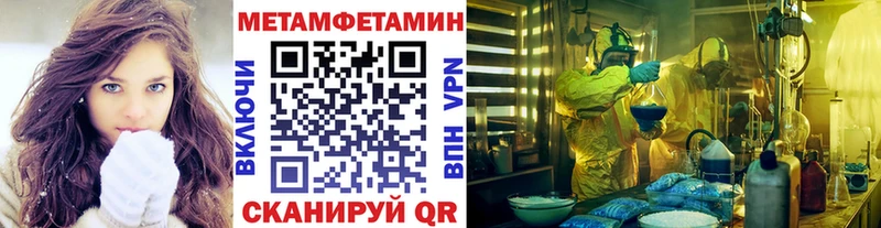 где купить наркоту  Грязовец  Метамфетамин пудра 